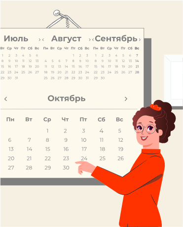 Оплати впрок!